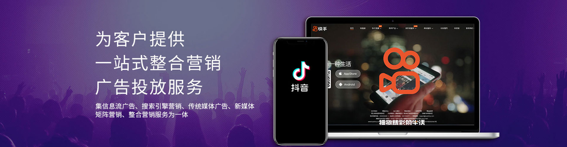 荣县信息流投放